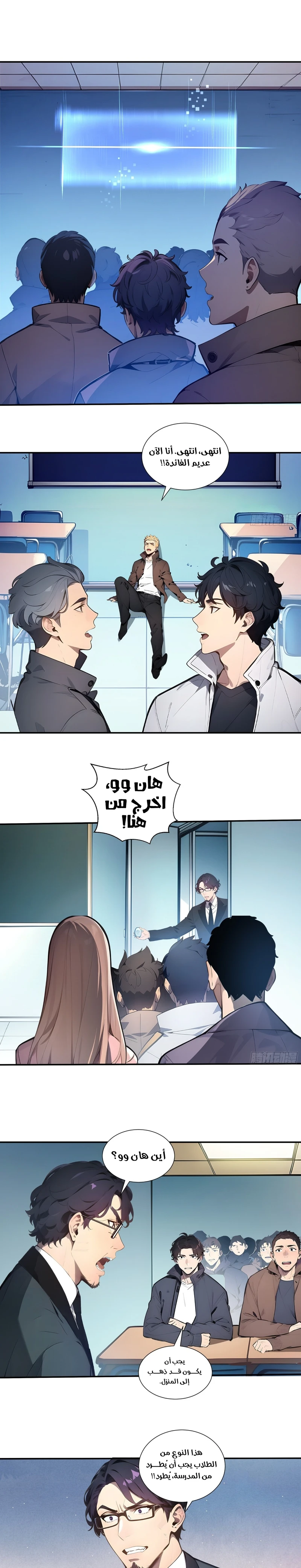 Chapter Image 6